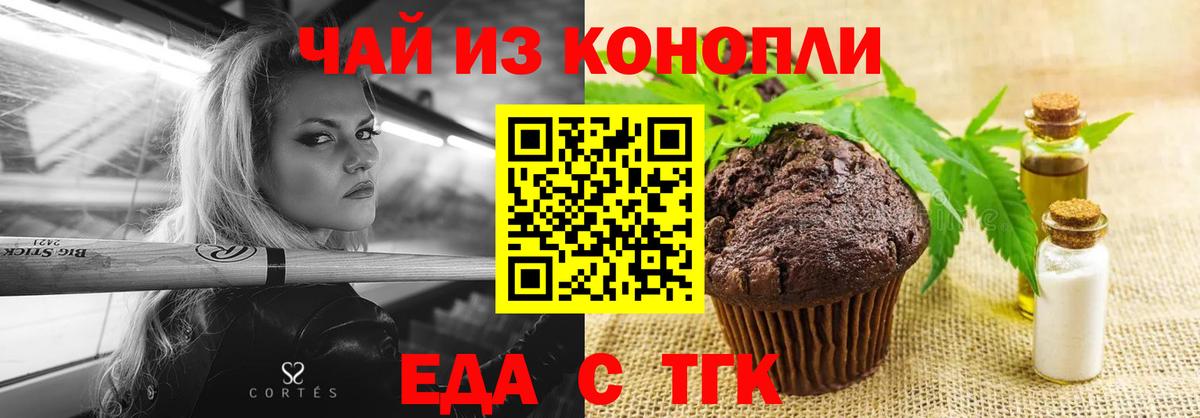 Печенье с ТГК конопля Великий Устюг