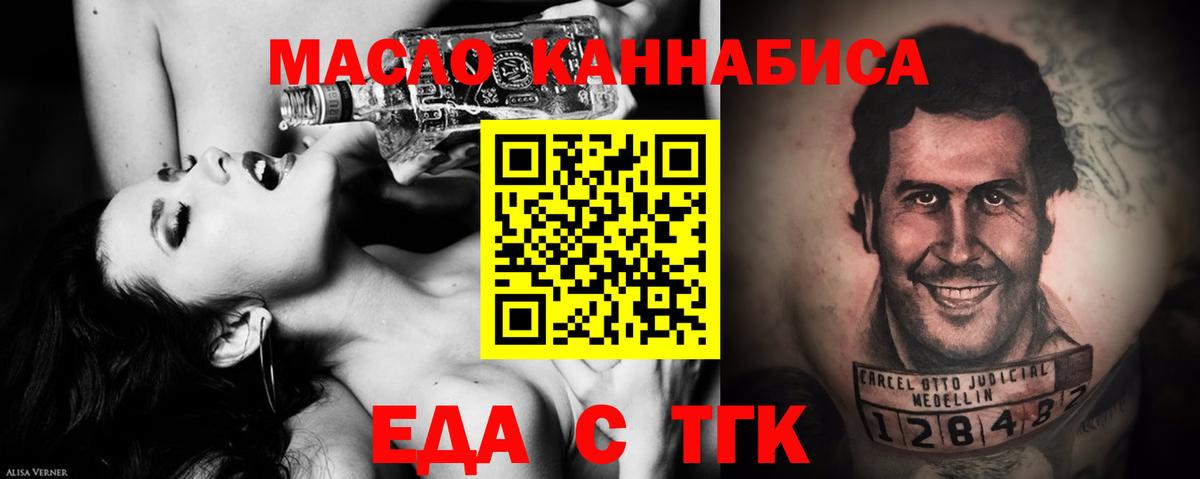 Печенье с ТГК конопля  Вход с VPN  Великий Устюг 