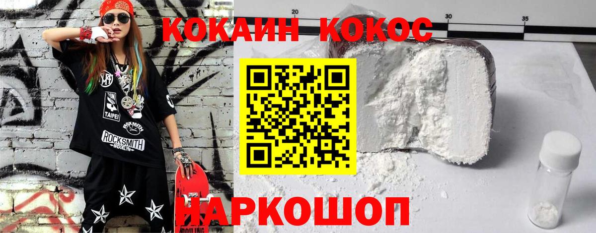 Великий Устюг  Кокаин VHQ  COCAIN  Вход с VPN 