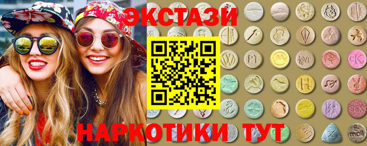 Экстази ешки  Вход с VPN  MEGA ССЫЛКА  Великий Устюг  Ecstasy 250 мг  Экстази 