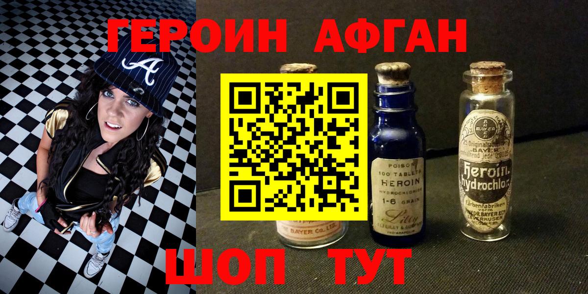 ГЕРОИН  Вход с VPN  Великий Устюг  ГЕРОИН хмурый 