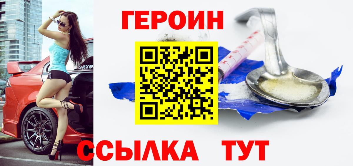 Героин белый Великий Устюг