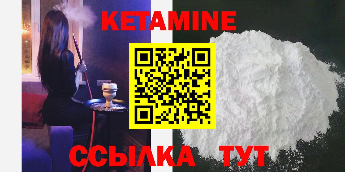 Кетамин ketamine Великий Устюг