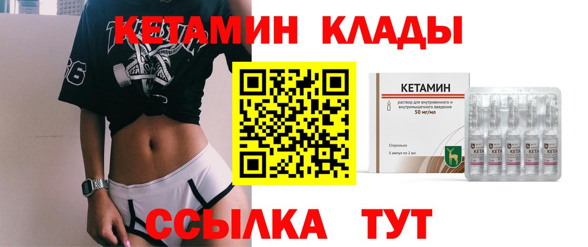 КЕТАМИН VHQ  Вход с VPN  Великий Устюг 