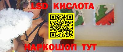 марки lsd Мариинск