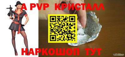 винт Малгобек