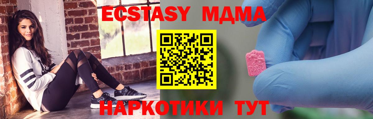 Великий Устюг  МДМА VHQ  Вход с VPN  MDMA  MDMA молли 