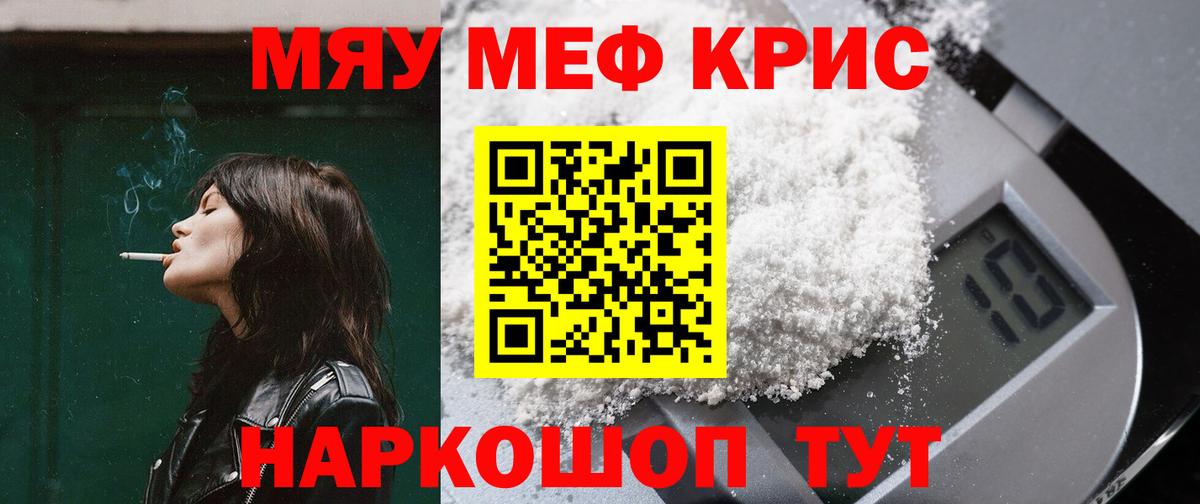 Меф мука Великий Устюг