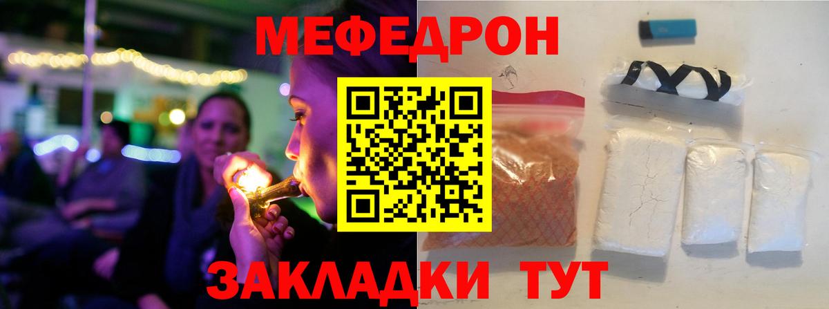 Меф  Меф 4 MMC  МЕФ mephedrone  Вход с VPN  Великий Устюг  Мефедрон 