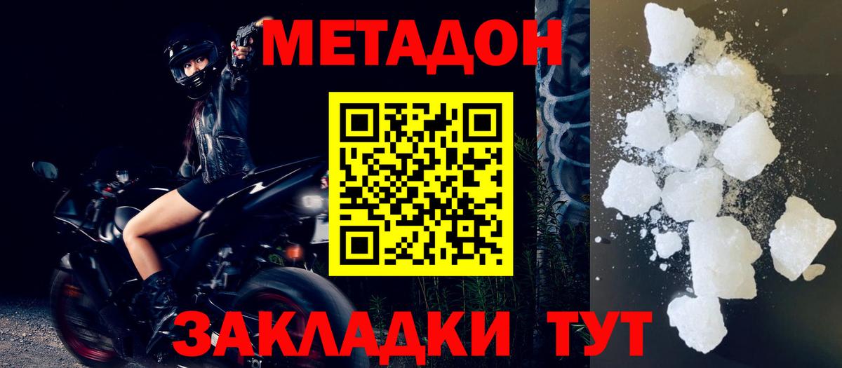 Метадон VHQ  Вход с VPN  МЕТАДОН мёд  Великий Устюг 