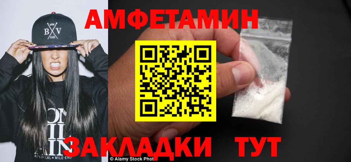 МЕТАМФЕТАМИН Декстрометамфетамин 99.9% Великий Устюг