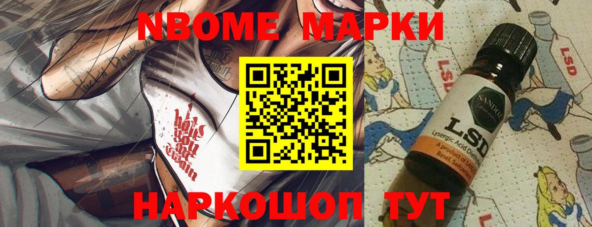 Великий Устюг  Марки 25I-NBOMe 1,8мг  Марки N-bome  Вход с VPN 